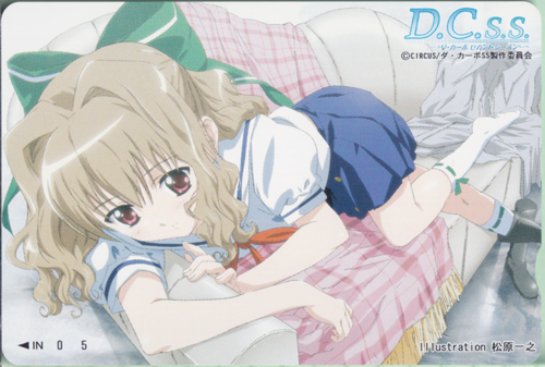 アイシア DreamParty東京2005秋 (「D.C.S.S.-ダ・カーポ セカンドシーズン-」) クオカード