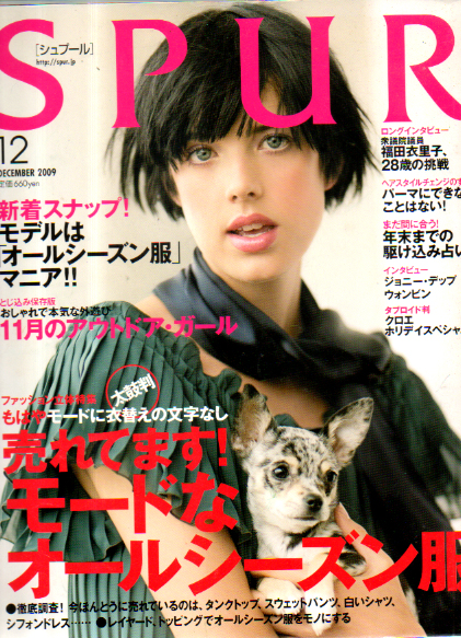 シュプール/SPUR 2009年12月号 (21巻 12号) 雑誌