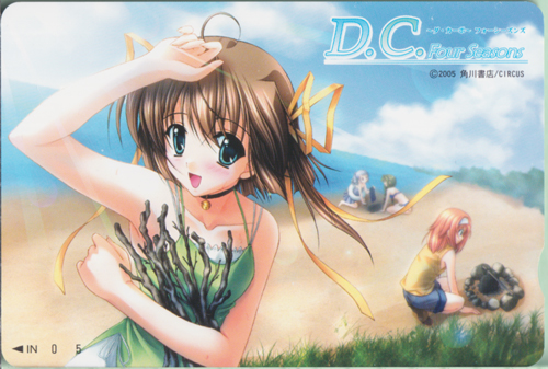 天枷美春, 朝倉音夢, ほか DreamParty東京2005秋 (「D.C.Four Seasons-ダ・カーポ フォーシーズンズ-」) クオカード