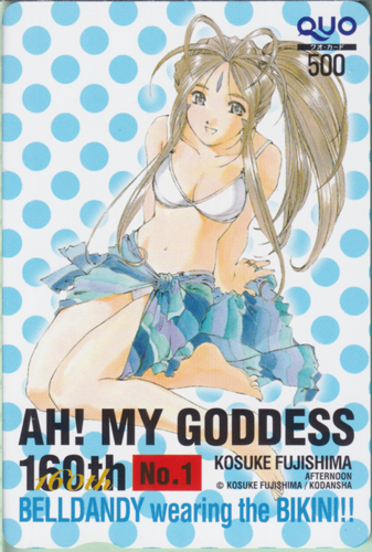 ベルダンディー 月刊アフタヌーン 2002年1月号 (ああっ女神さまっ-AH!MY GODDESS-) クオカード