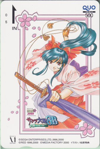 真宮寺さくら サクラ大戦GB-檄・花組入隊!- (「サクラ大戦」) クオカード