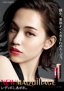 水原希子 資生堂 マキアージュ/MAQUILLAGE 「ドラマティックルージュ」 ポスター
