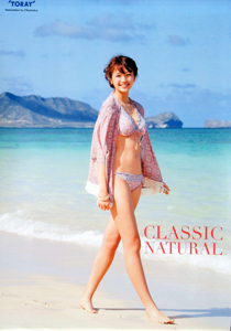 北山詩織 CLASSIC NATURAL ポスター