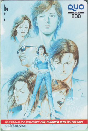 香瑩(シャンイン), 冴羽獠, ほか 北条司漫画家25周年記念 自選イラストレーション100 (「エンジェル・ハート-ANGEL HEART-」) クオカード