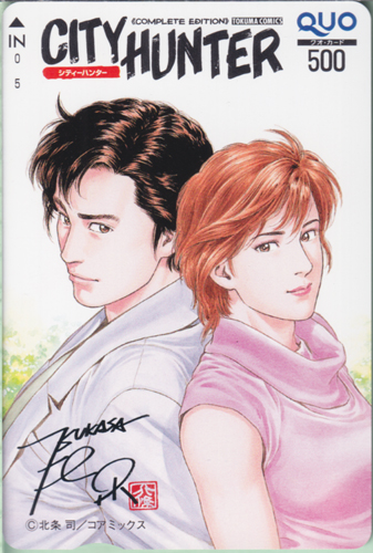 冴羽獠, 槇村香 CITY HUNTER-シティーハンター-《COMPLETE EDITION》 クオカード