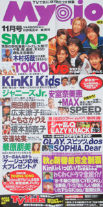 V6 雑誌「Myojo/月刊明星」 ポスター