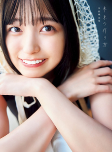 五百城茉央(いおきまお) 未来の作り方 写真集