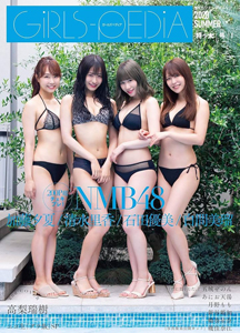 NMB48, 長澤茉里奈, ほか KADOKAWA ガールズペディア/GiRLS-PEDiA 2020 SUMMER 写真集