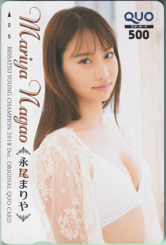 永尾まりや 別冊ヤングチャンピオン 2018年12月号 クオカード