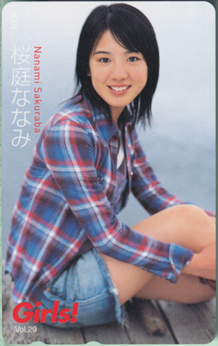 桜庭ななみ Girls! (Vol.29) テレカ