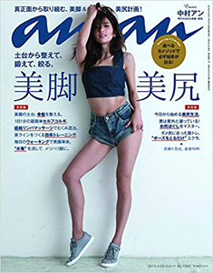  アンアン/an・an 2015年5月6日号 (No.1952) 雑誌