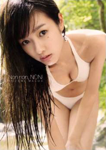 前田希美 Non non, NON! 直筆サイン入り写真集