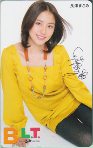 長澤まさみ ビー・エル・ティー/B.L.T. テレカ