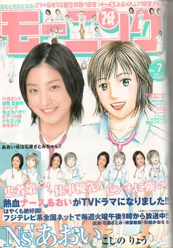  週刊コミックモーニング 2006年1月31日号 (No.7) 雑誌