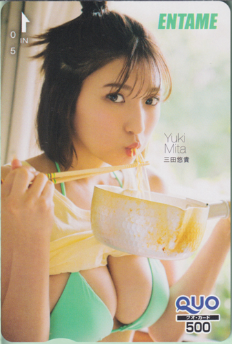 三田悠貴 ENTAME (エンタメ) クオカード