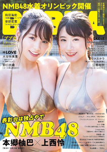  BUBKA/ブブカ 2021年10月号 雑誌