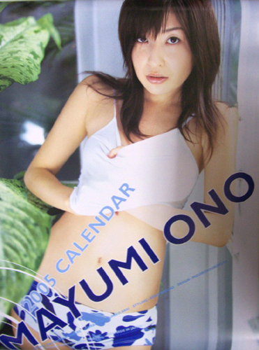 小野真弓 2005年カレンダー カレンダー