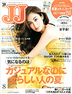  ジェイジェイ/JJ 2014年8月号 雑誌