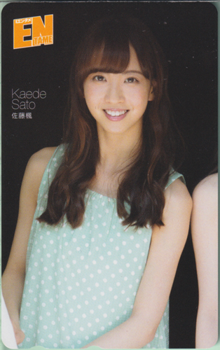 佐藤楓 ENTAME (エンタメ) テレカ