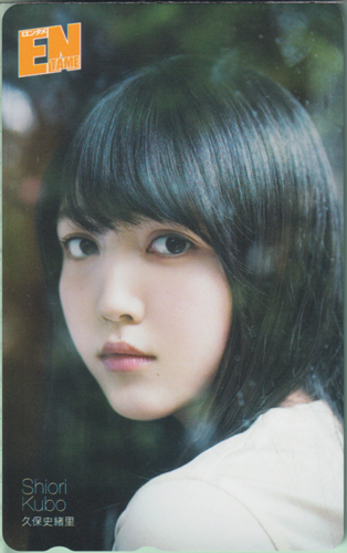 久保史緒里 ENTAME (エンタメ) テレカ