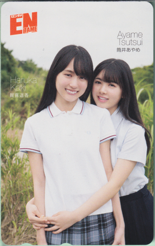 賀喜遥香(かきはるか), ほか ENTAME (エンタメ) テレカ