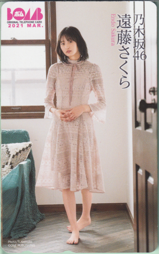 遠藤さくら ボム!/BOMB 2021年3月号 テレカ