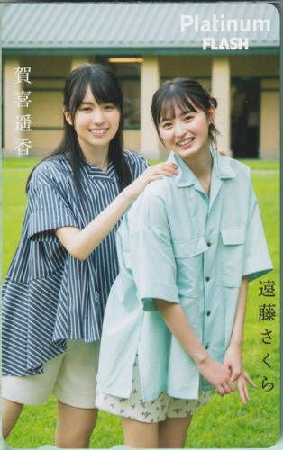 賀喜遥香(かきはるか), ほか プラチナフラッシュ/Platinum FLASH テレカ