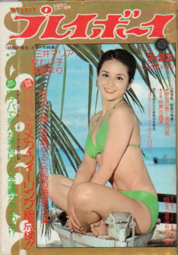 週刊プレイボーイ 1975年7月22日号 (No.29) 雑誌