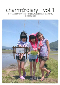 椎名もも, 上杉まゆみ, ほか charm☆diary vol.1 CHARM☆KIDS 直筆サイン入り写真集
