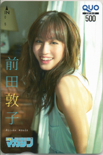 前田敦子 週刊少年マガジン クオカード