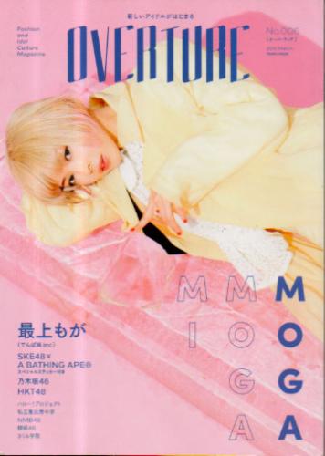  オーバーチュア/OVERTURE 2016年3月号 (No.6) 雑誌