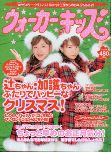  ウォーカーキッズ 2005年1月号 (vol.7) 雑誌