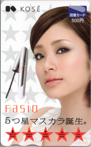 上戸彩 コーセー ファシオ/Fasio 図書カード