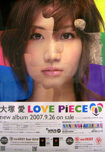 大塚愛 アルバム「LOVE PiECE」 ポスター
