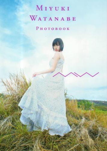 渡辺美優紀 MIYUKI WATANABE PHOTOBOOK 写真集