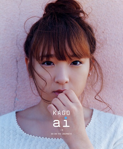 加護亜依 KAGO ai GO ON THE JOURNEY! 写真集