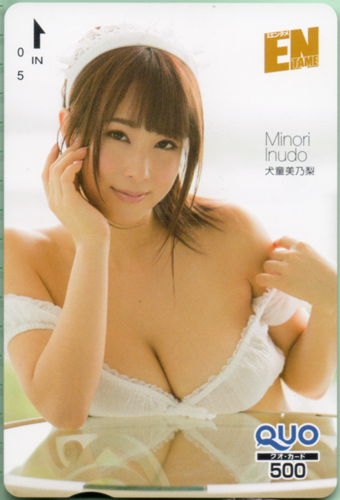 犬童美乃梨 ENTAME (エンタメ) クオカード