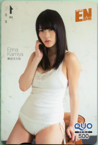 神谷えりな ENTAME (エンタメ) クオカード