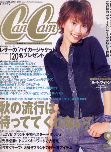  キャンキャン/CanCam 2000年9月号 雑誌