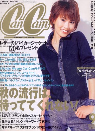 キャンキャン/CanCam 2000年9月号 雑誌