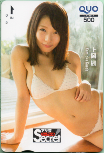 上岡楓 週刊アサヒ芸能増刊 アサ芸Secret!/シークレット クオカード