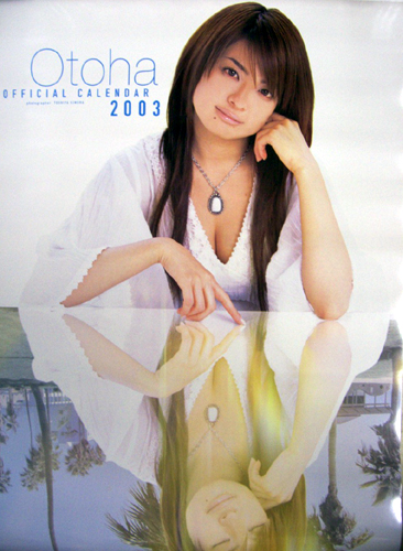 乙葉 2003年カレンダー カレンダー