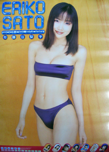 佐藤江梨子 2001年カレンダー カレンダー