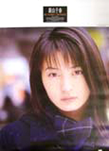 新山千春 1998年カレンダー カレンダー
