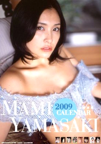 山崎真実 2009年カレンダー カレンダー