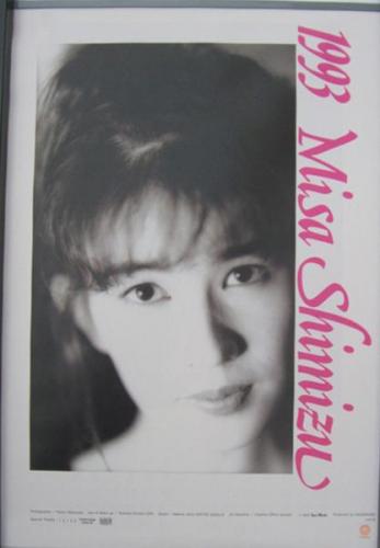清水美砂 1993年カレンダー カレンダー