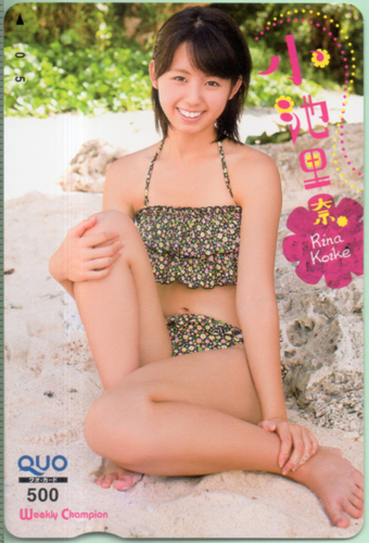 小池里奈 週刊少年チャンピオン クオカード