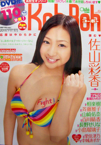  コーボー/Koh→Boh 2011年5月号 (vol.9) 雑誌