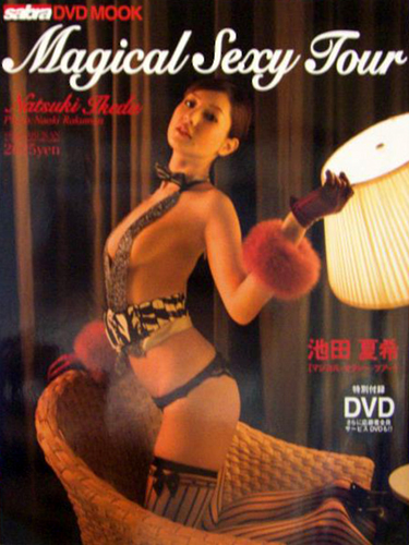 池田夏希 sabra DVD MOOK Magical Sexy Tour サブラDVDムック マジカル・セクシー・ツアー 直筆サイン入り写真集