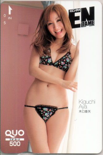 木口亜矢 ENTAME (エンタメ) クオカード